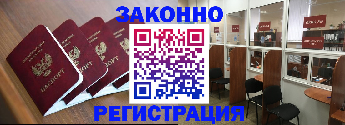 прописка паспорт в Звенигороде