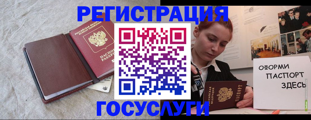 прописка для работы в Звенигороде